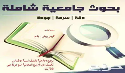 شاب سعودي بحوث جامعية ماجستير ودكتوراه وتحليل احصائي 0