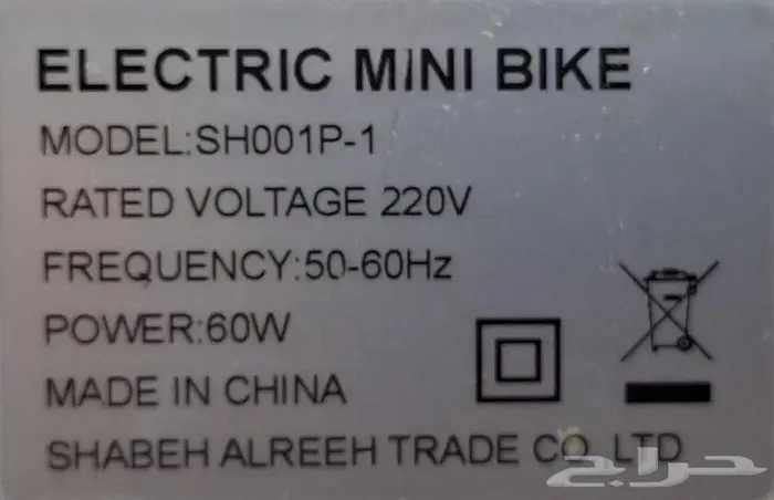 جهاز تمرين بدواسة كهربائية 11