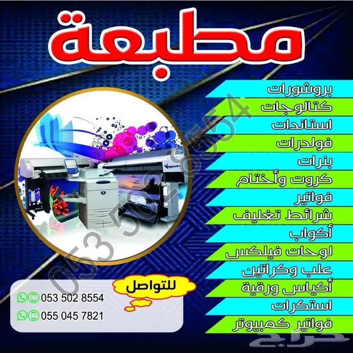 مطبعة-طباعة-مطابع-بوكسات 0
