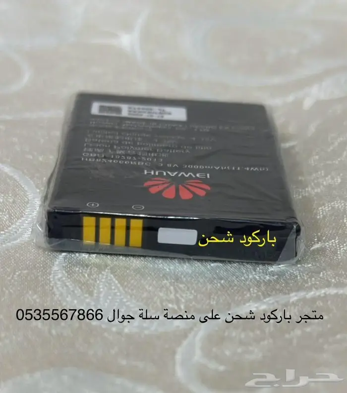 بطارية هواوي الاصلية HB824666RBC حجم 3000 صناعة تايلندية 4