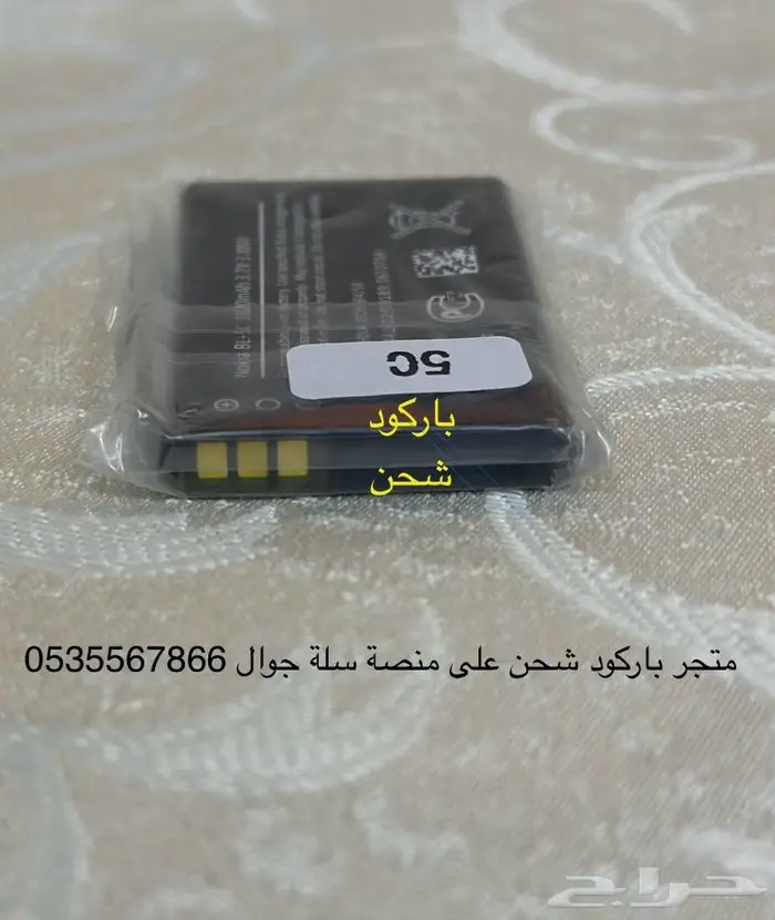 بطارية هواوي الاصلية HB824666RBC حجم 3000 صناعة تايلندية 20