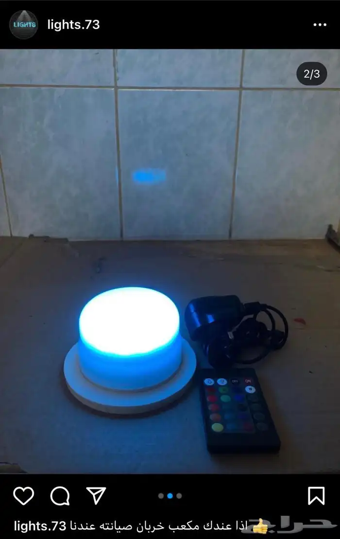 مكعبات مضيئه كراسي بيمات سيتكلر ليازر موفينق هيد وعاء ثلج 52