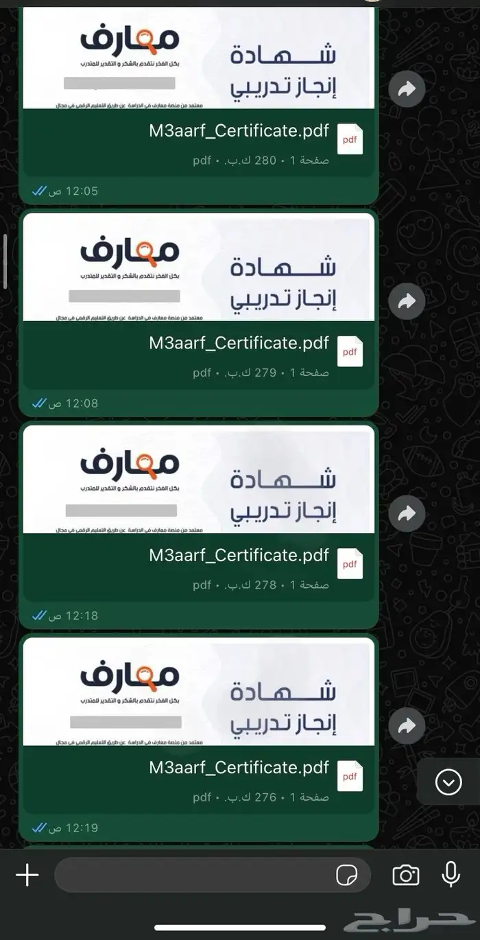 شهادات دورات معتمدة في الترقيات ودعم الCv منصة معارف 6