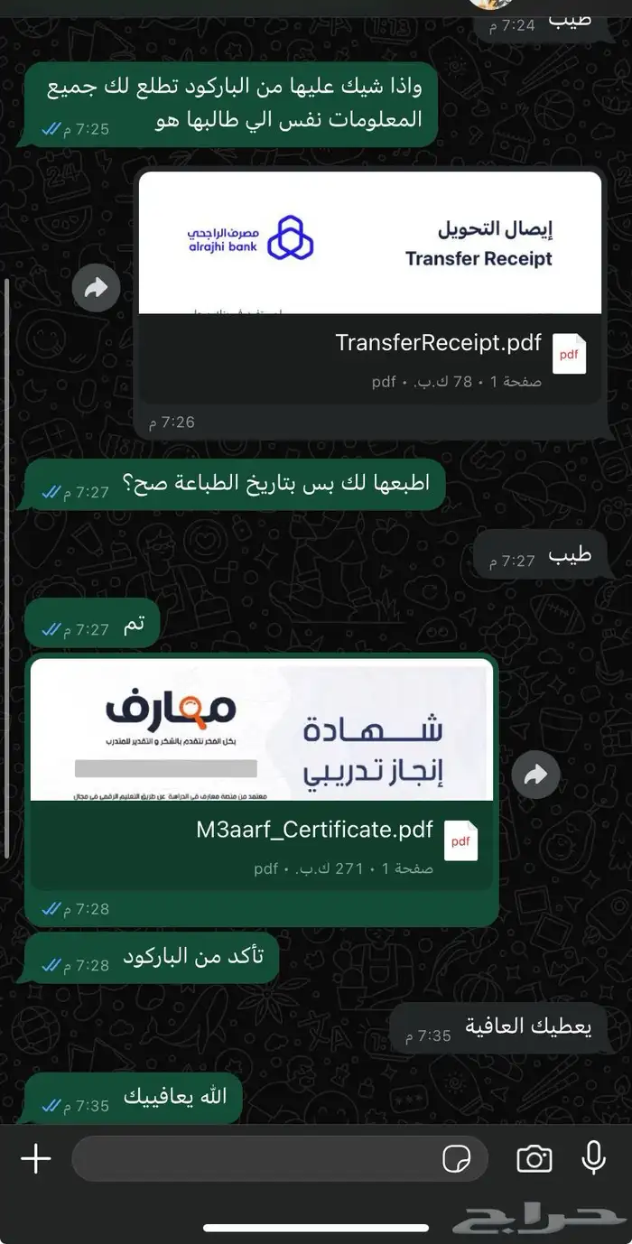 شهادات دورات معتمدة في الترقيات ودعم الCv منصة معارف 8