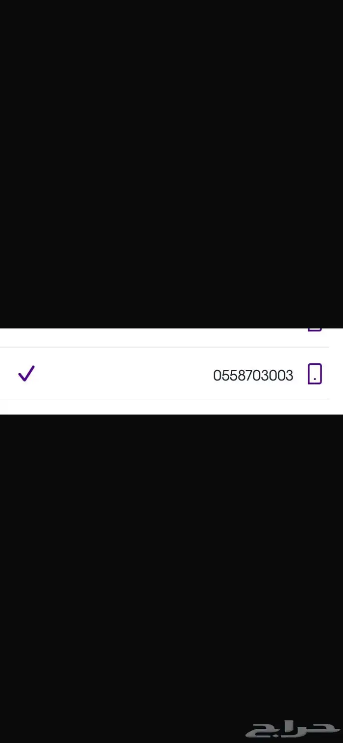 رقم مميز للبيع 0