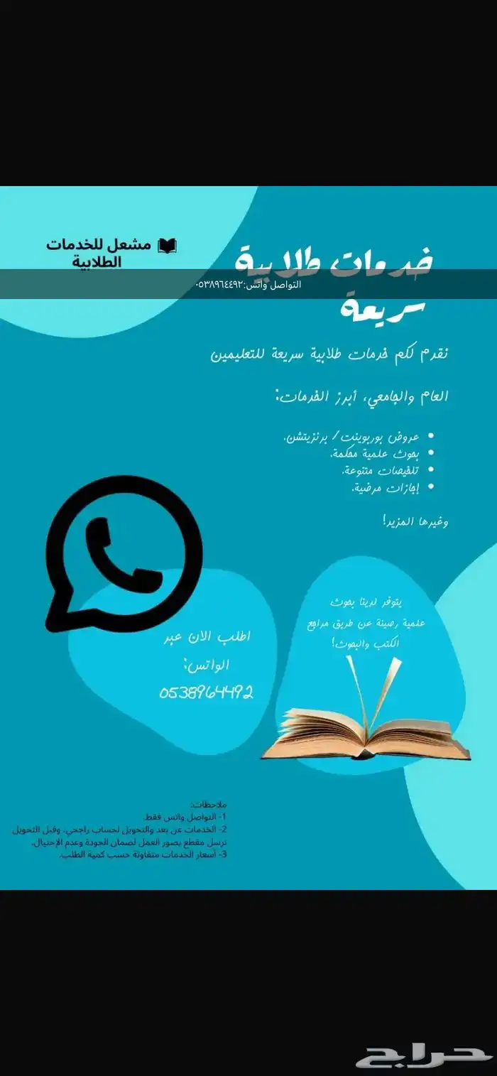 خدمات طلابية - student services 0