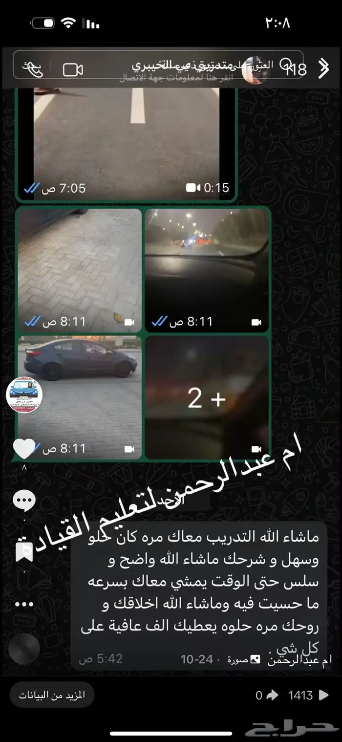 مدربة قيادة بجده 16