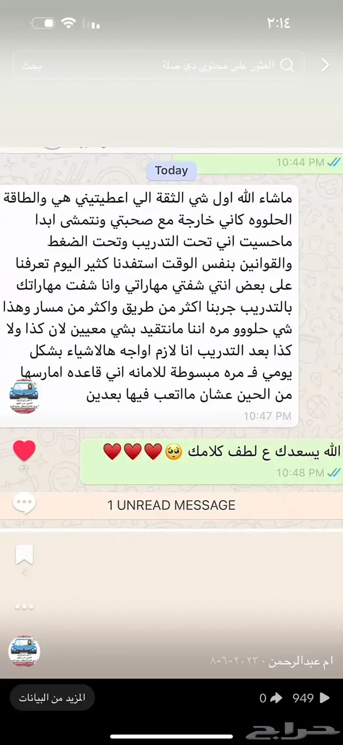 مدربة قيادة بجده 20