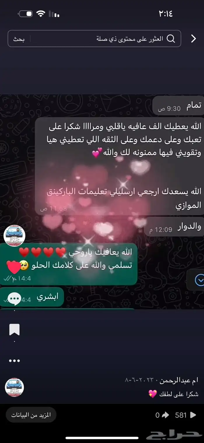 مدربة قيادة بجده 27