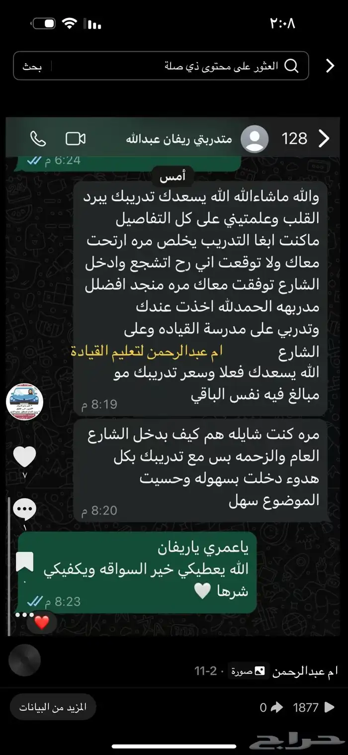 مدربة قيادة بجده 10