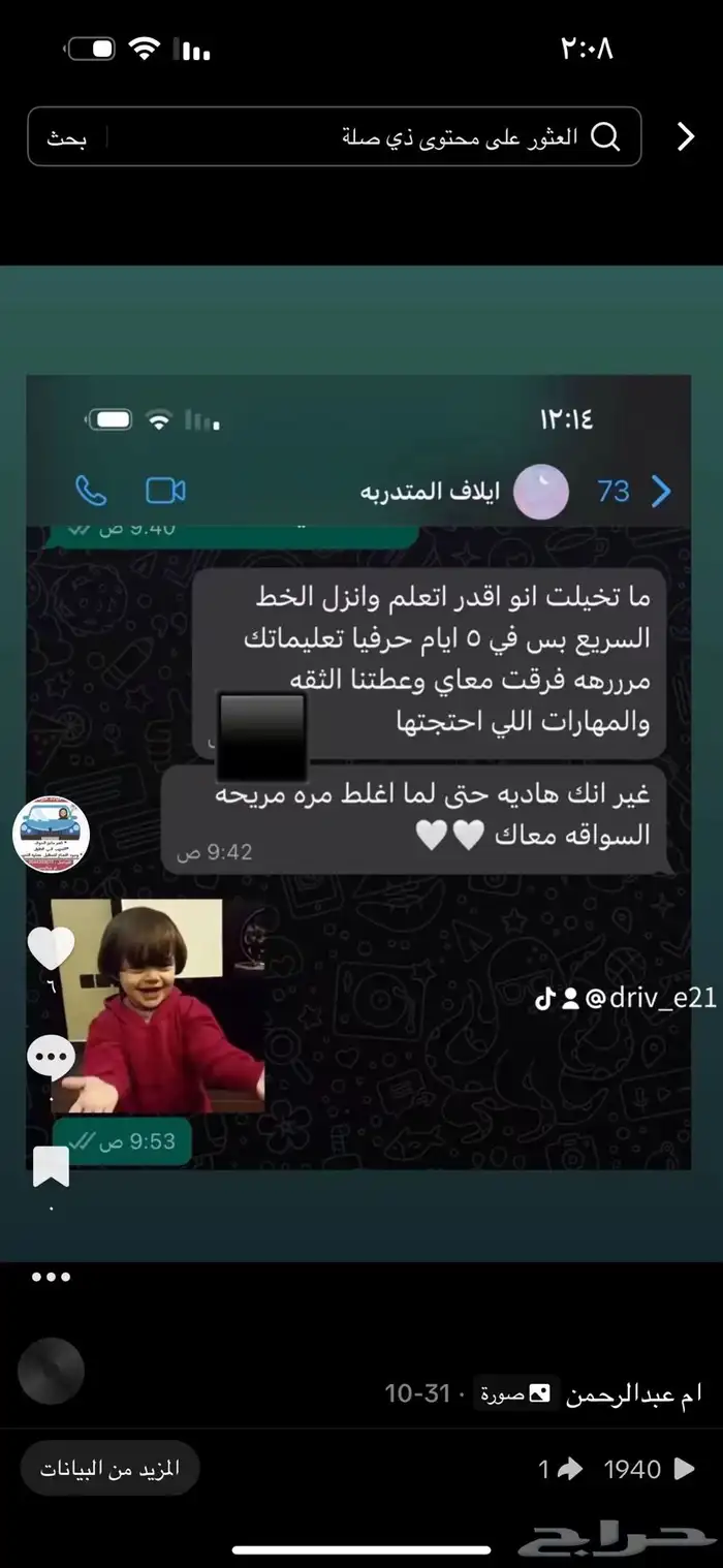 مدربة قيادة بجده 9