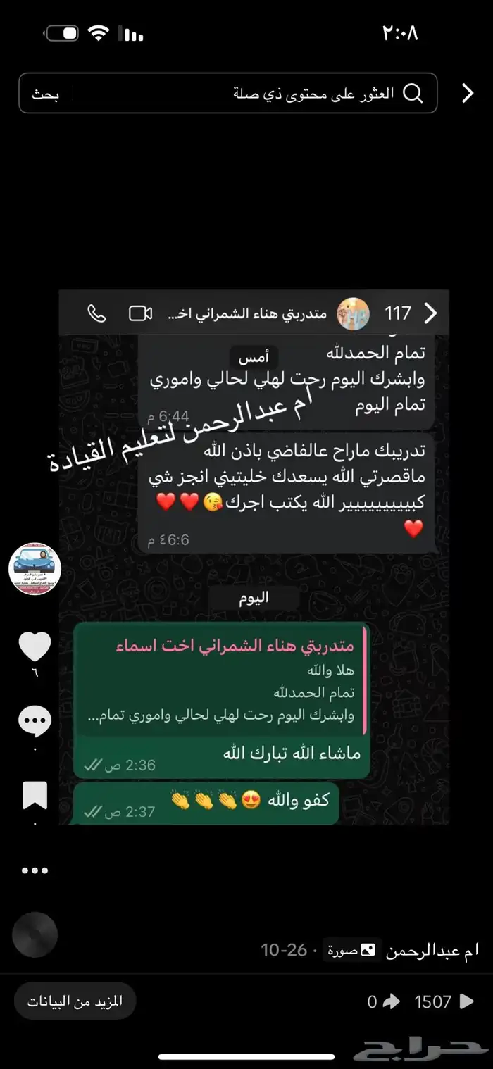 مدربة قيادة بجده 12