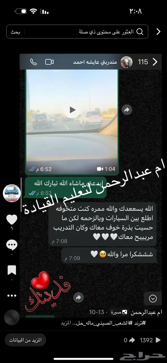 مدربة قيادة بجده 19