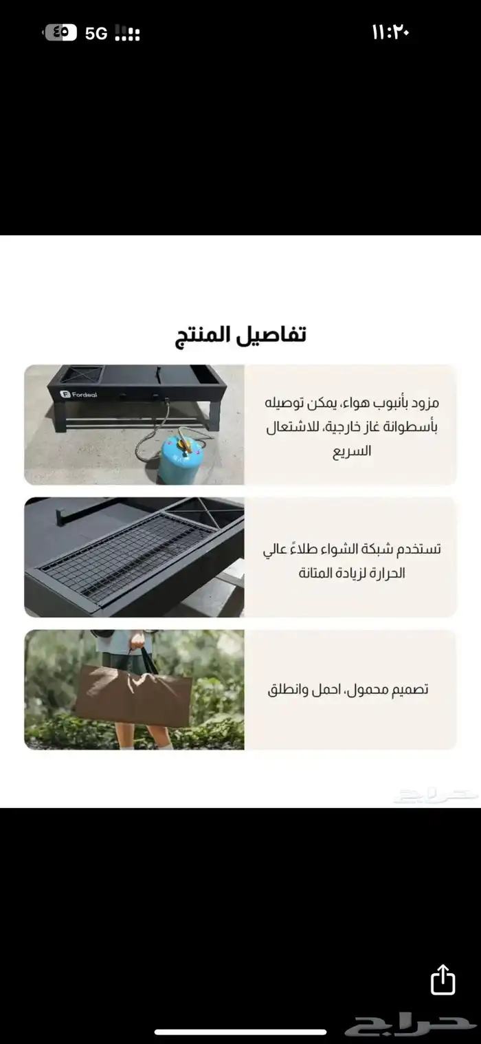 منقل موقد رحلات 2