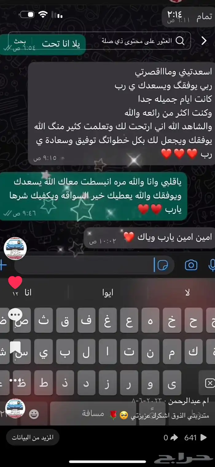 مدربة قيادة بجده 29