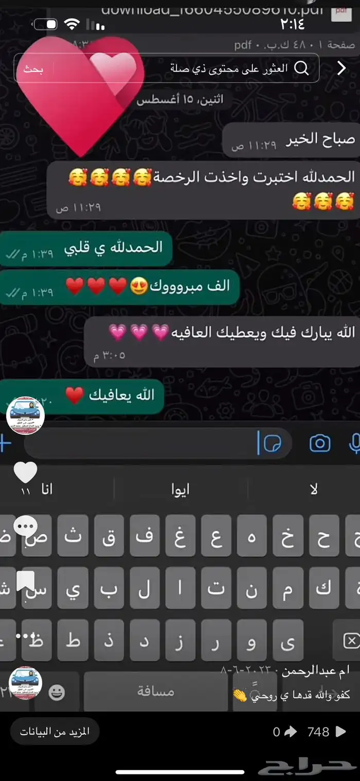 مدربة قيادة بجده 31