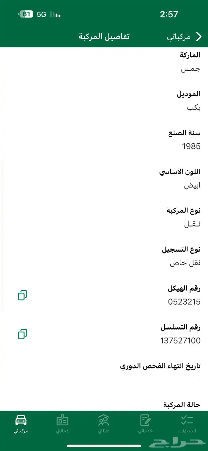جمس سييرا1500 13