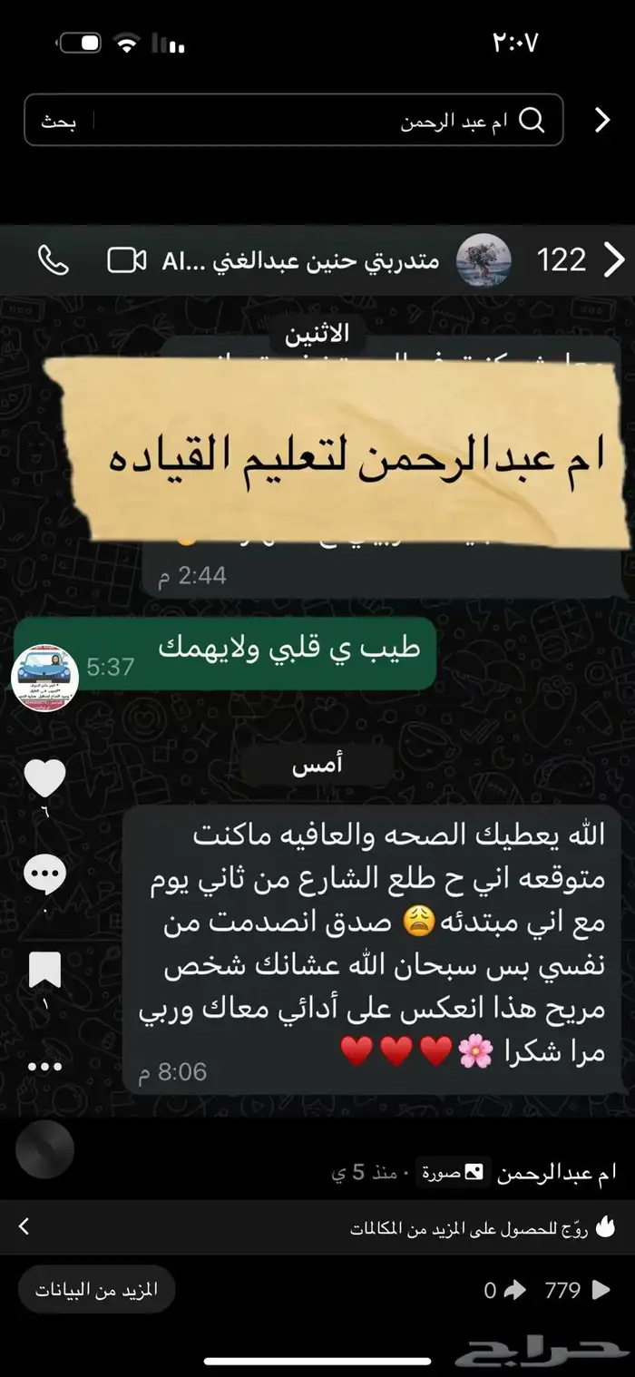 مدربة قيادة بجده 1