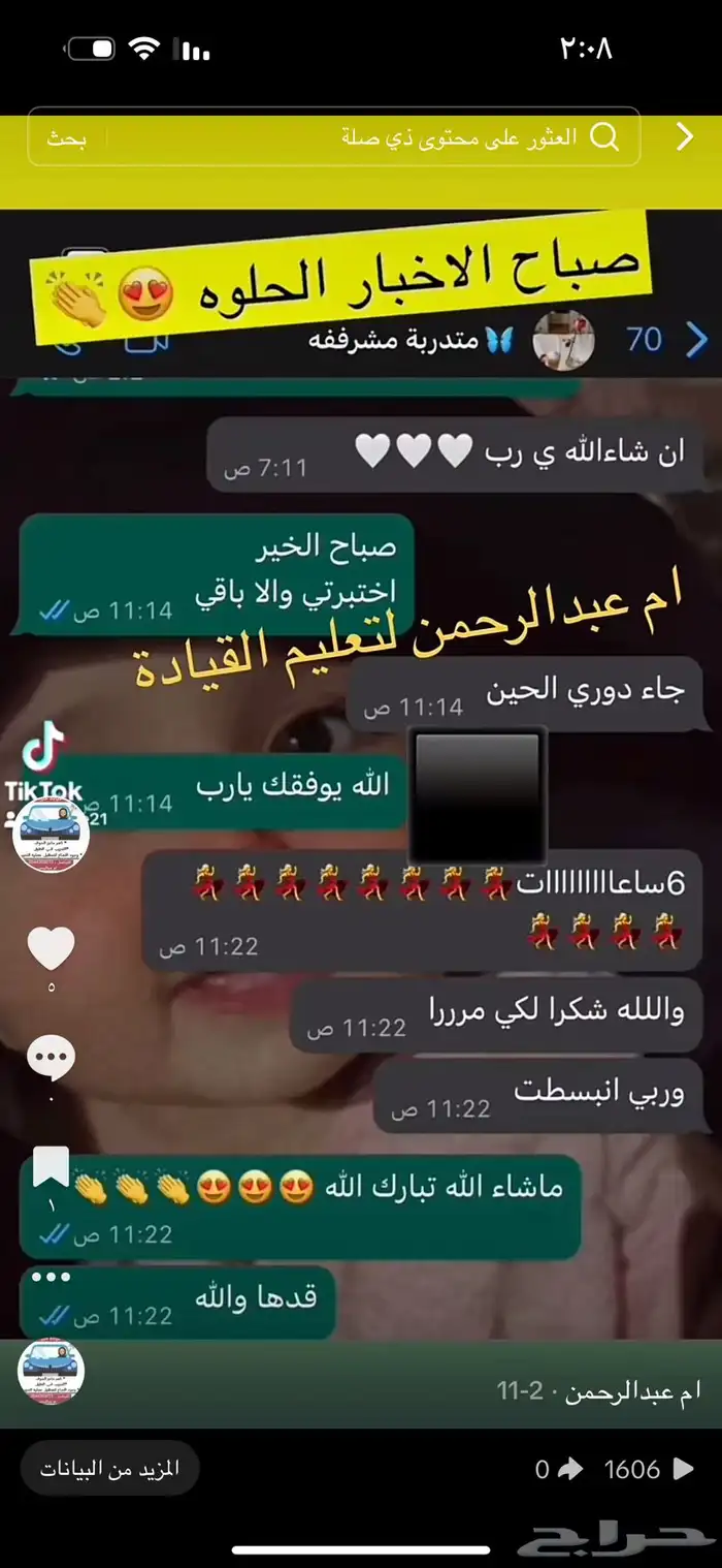 مدربة قيادة بجده 7