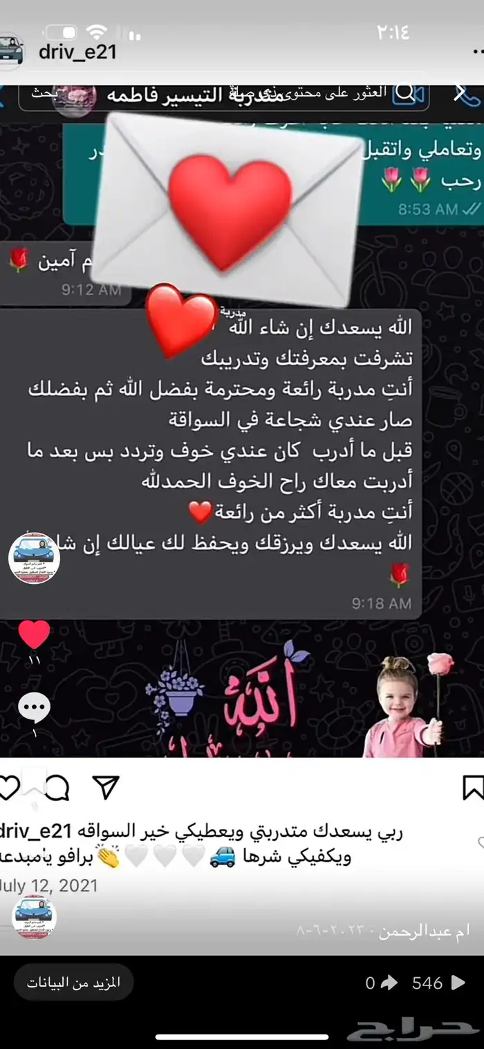 مدربة قيادة بجده 25