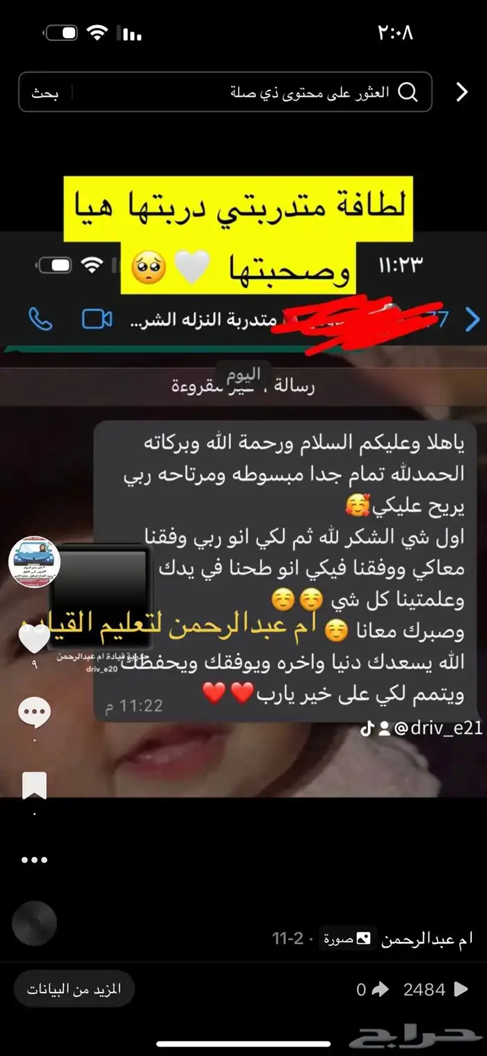 مدربة قيادة بجده 8