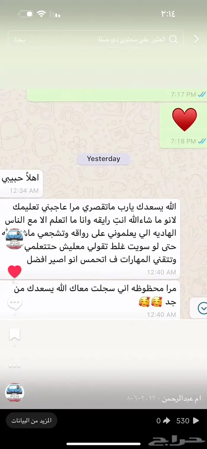 مدربة قيادة بجده 24