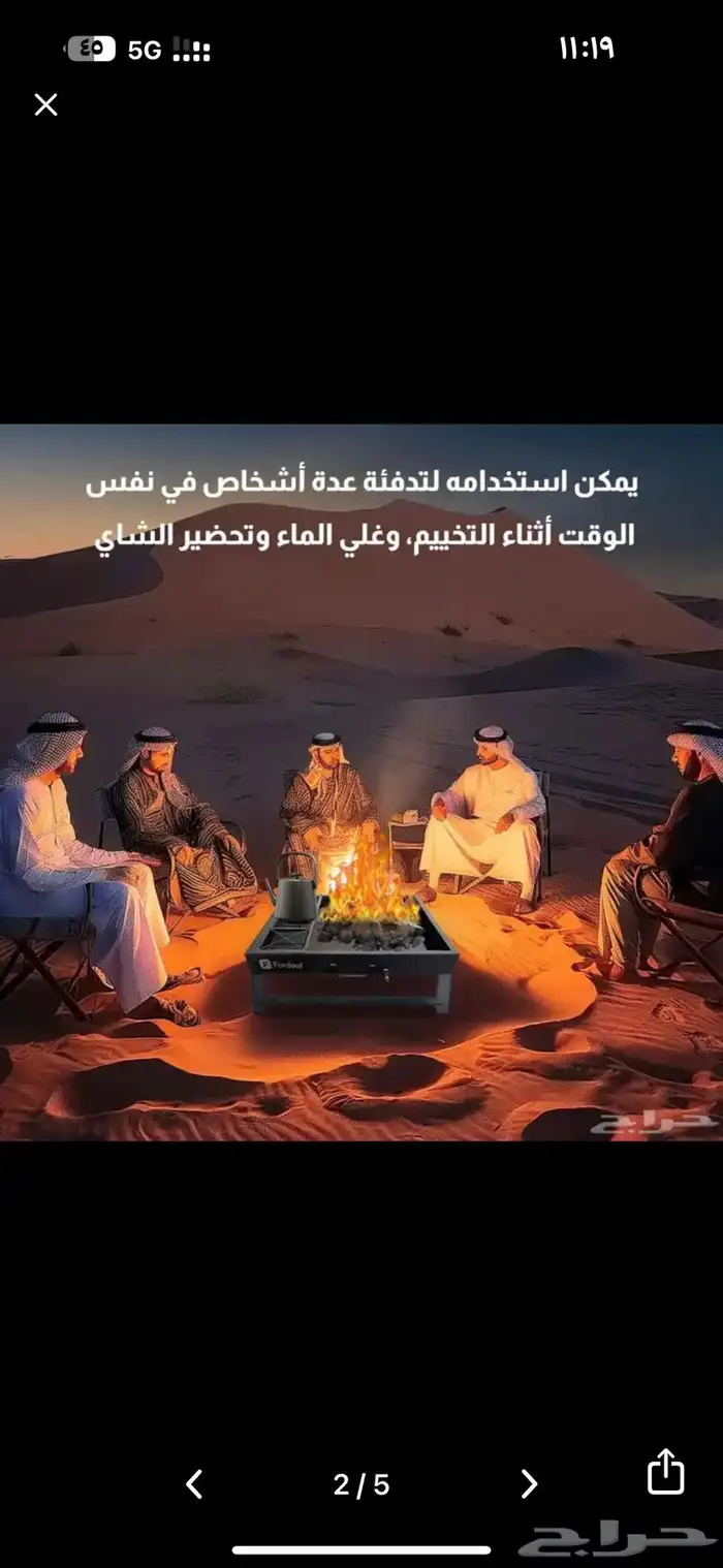 منقل موقد رحلات 1