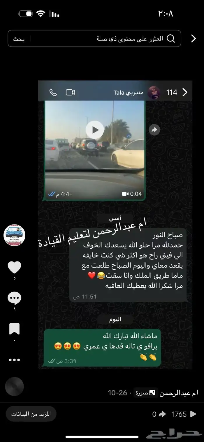 مدربة قيادة بجده 13