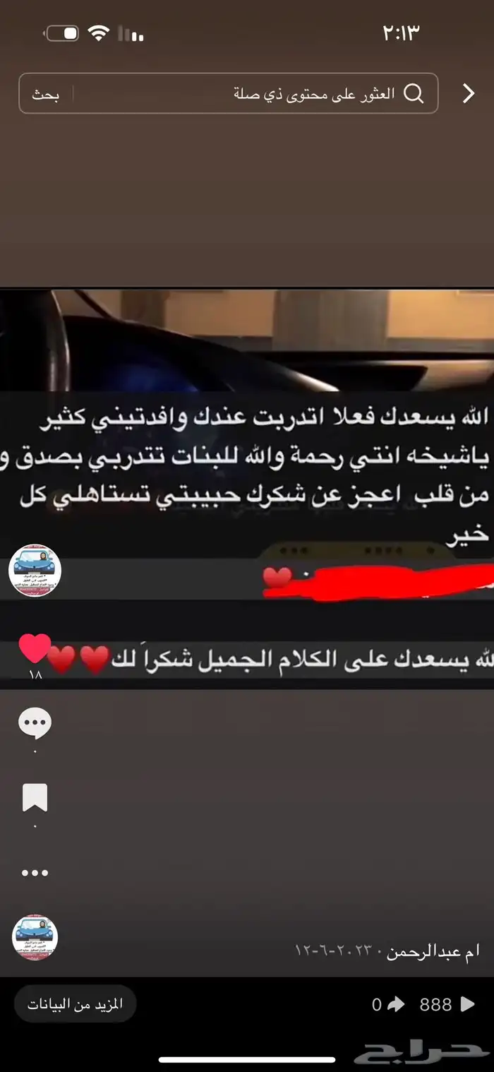 مدربة قيادة بجده 35