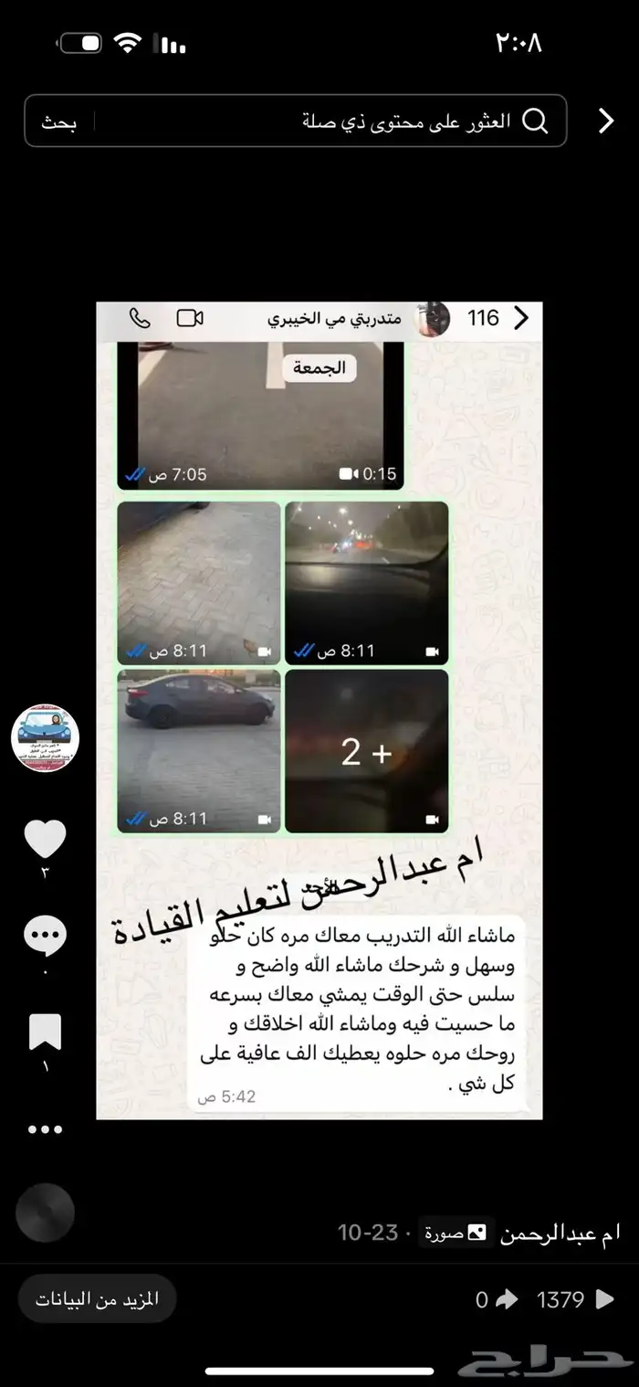 مدربة قيادة بجده 15