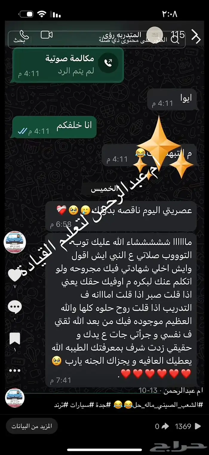 مدربة قيادة بجده 14