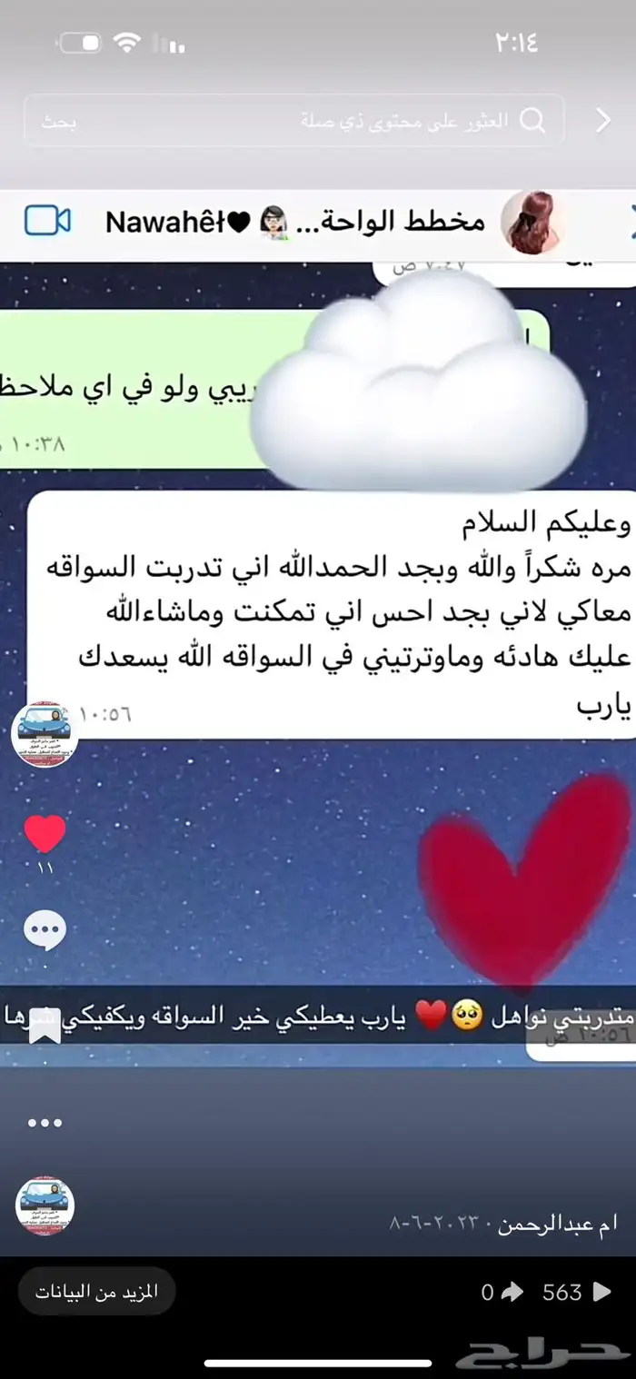 مدربة قيادة بجده 26