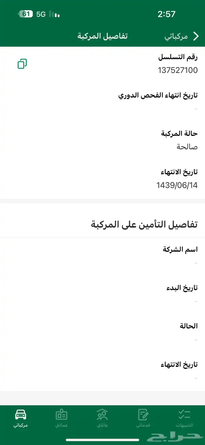 جمس سييرا1500 14