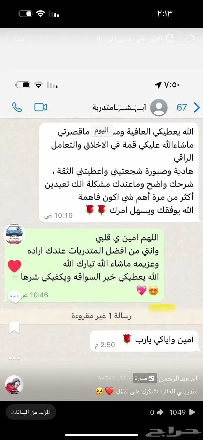 مدربة قيادة بجده 34