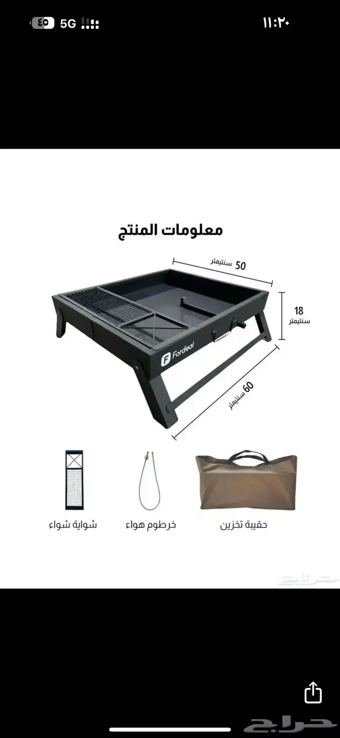 منقل موقد رحلات 3