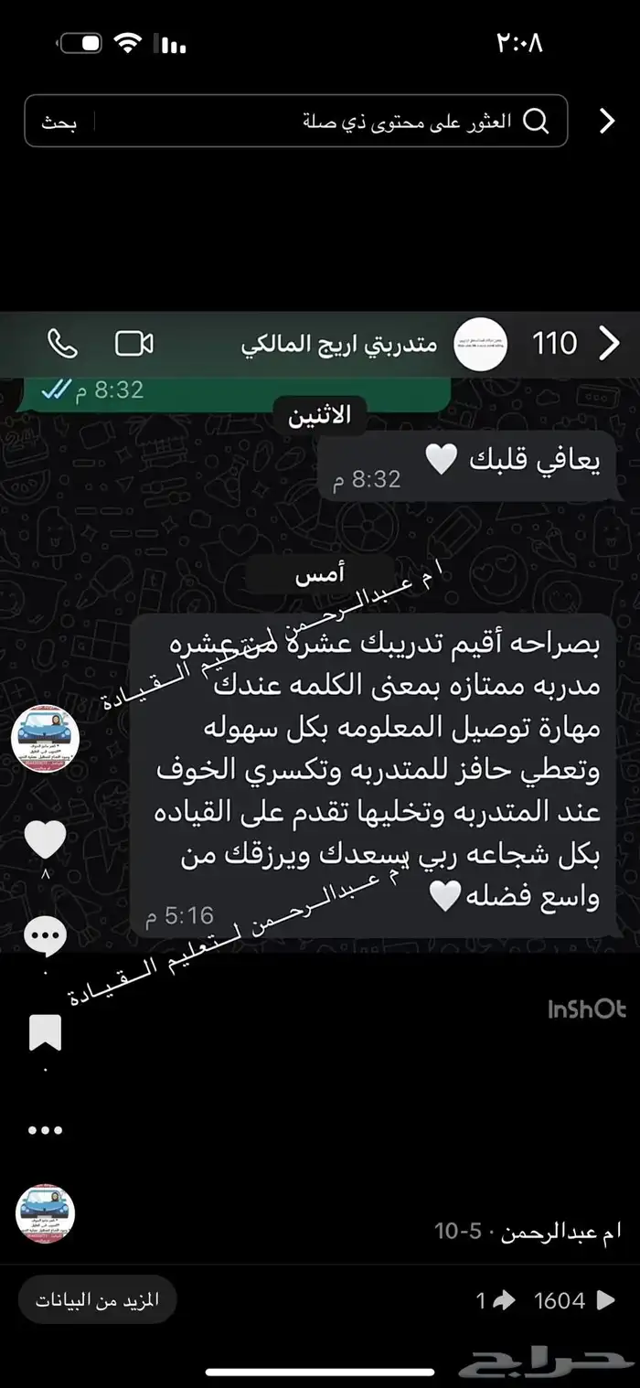 مدربة قيادة بجده 17