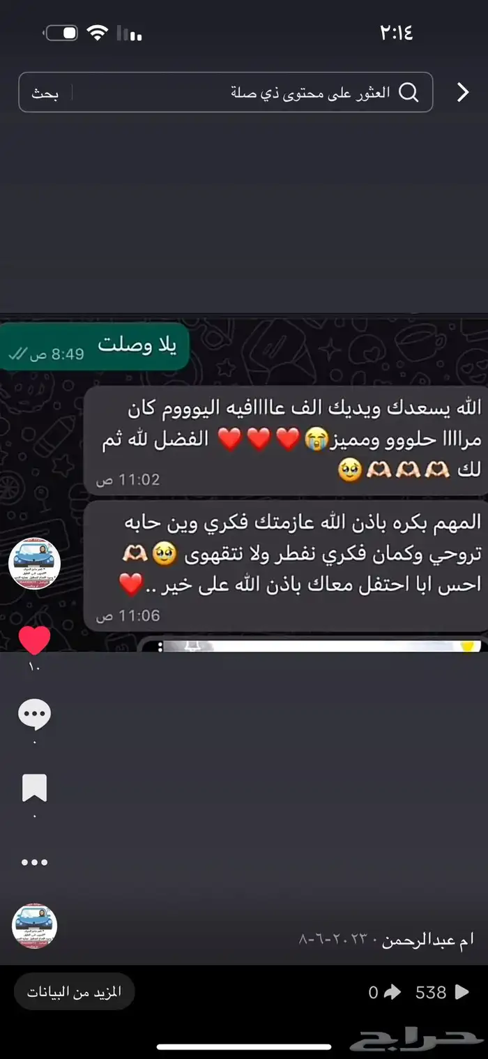 مدربة قيادة بجده 33