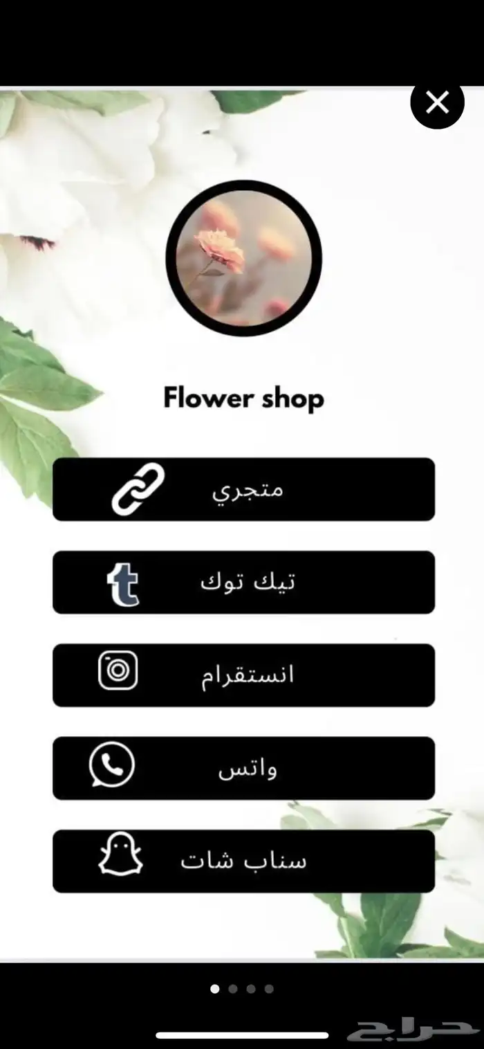 خدمه جميع حساباتك او روابطك في رابط واحد 1
