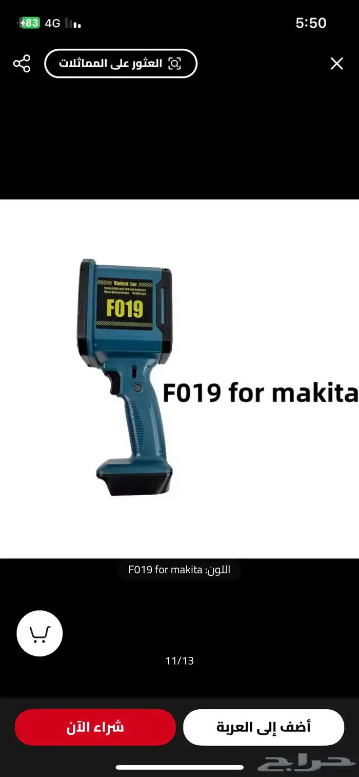 منفاخ هواء قوي مع بطارية يعمل بالشحن 3