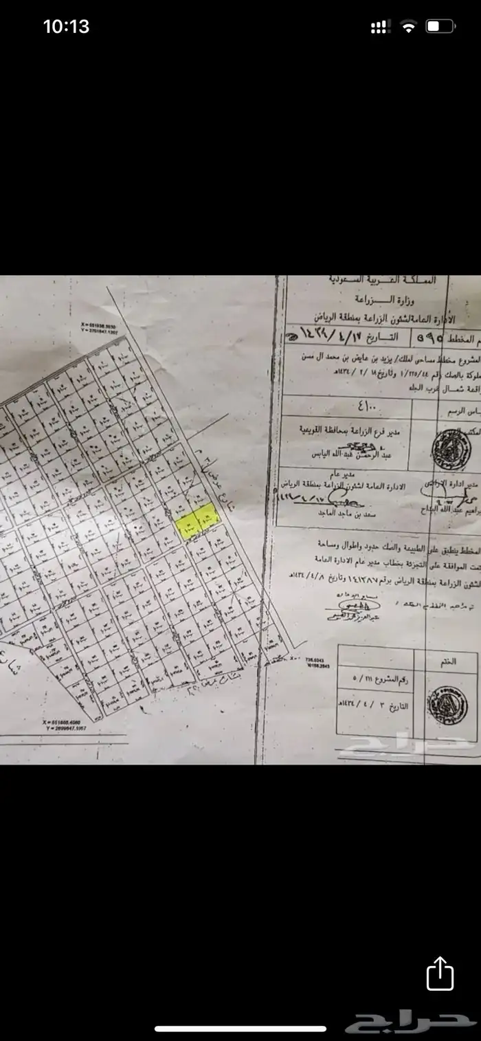 طلب رخصة  فرصة للبيع أرض زراعية بالجله 10 الف متر مخطط 595 2