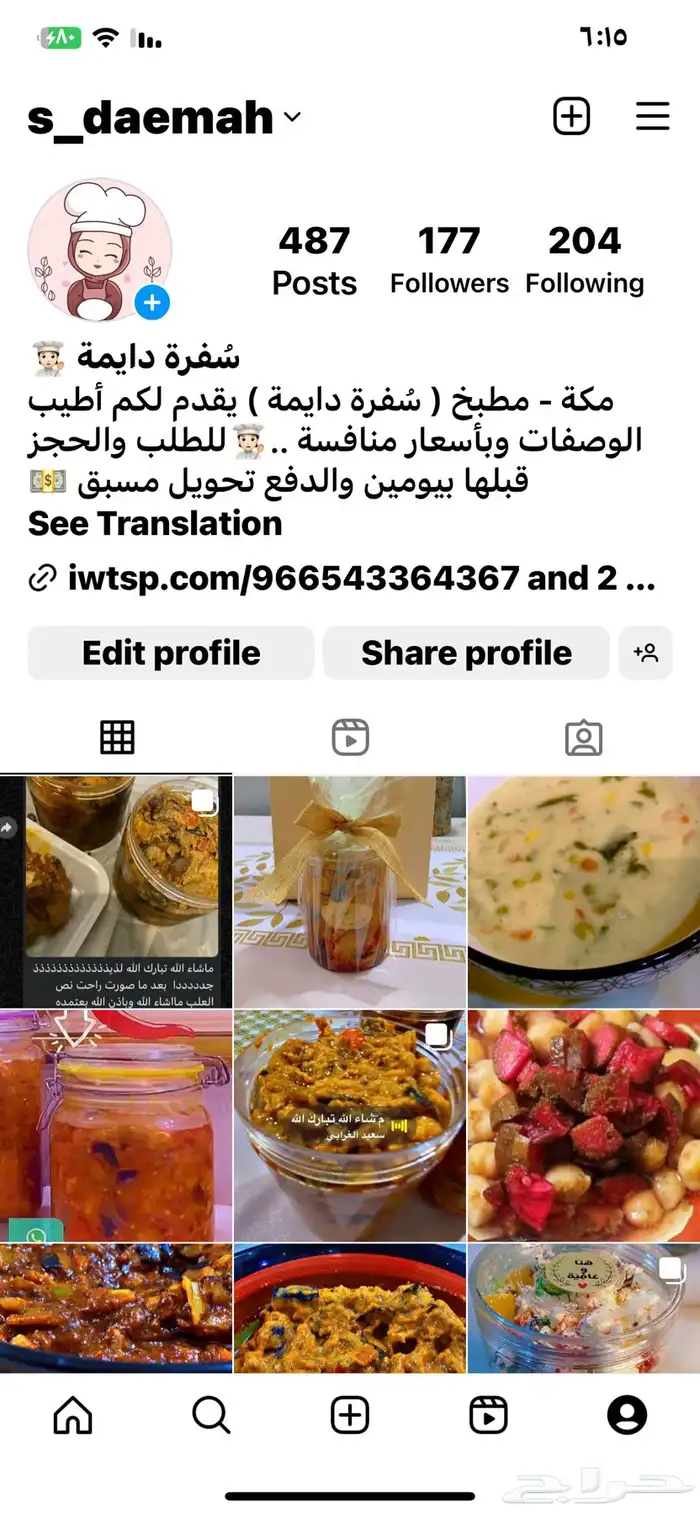 وين أهل مكة 9