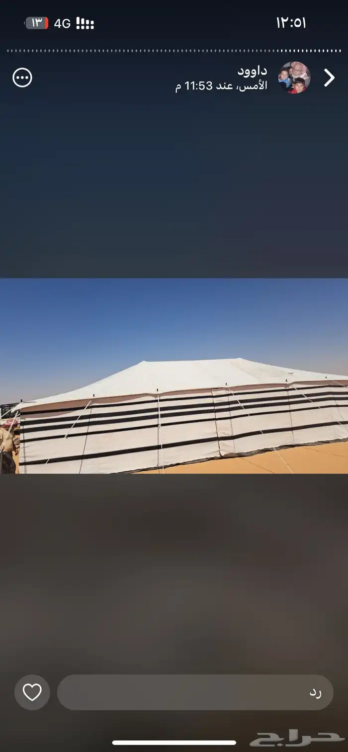 بيوت شعر ولخيام تجهيز مخيمات 2