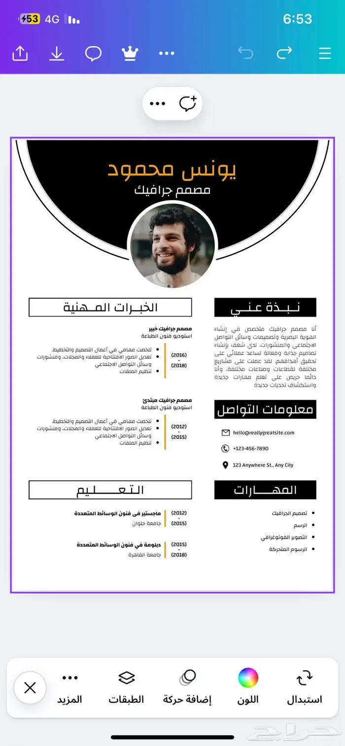 سيرة ذاتية 2