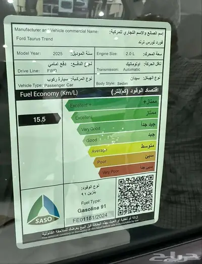 فورد توروس ترند نص فل 2025 كاش وتقسيط 7
