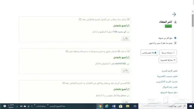 شاب سعودي بحوث جامعية ماجستير ودكتوراه وتحليل احصائي 3
