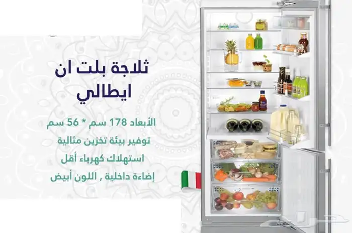 بلت ان ايطالي بسعر الجملة 18