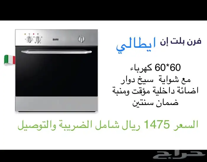 بلت ان ايطالي بسعر الجملة 4