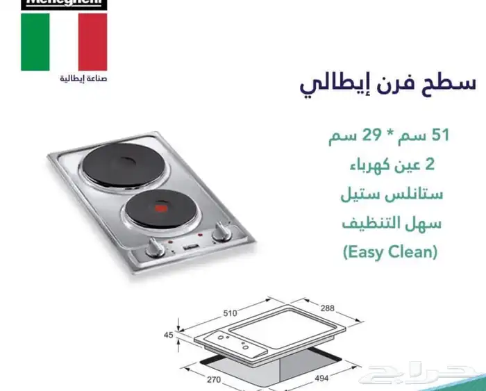 بلت ان ايطالي بسعر الجملة 17