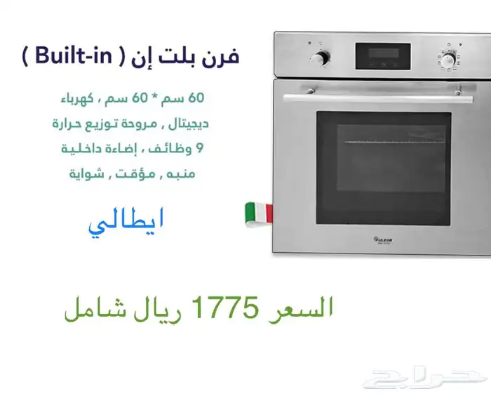 بلت ان ايطالي بسعر الجملة 1