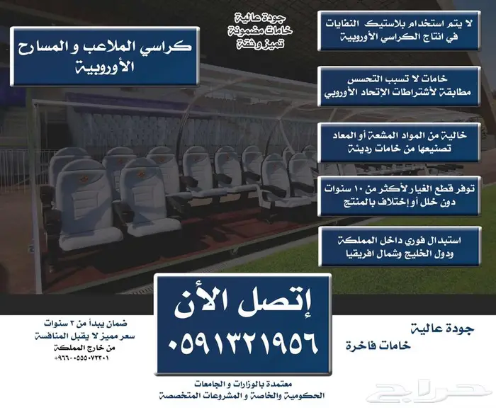 كراسي فصول مدارس كراسي مسارح كراسي ملاعب تجهيز مسارح وقاعات 4